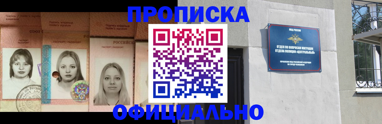 прописка для школы в Удмуртии